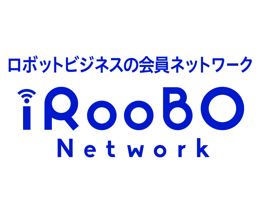 （一社）i-RooBO Network Forum