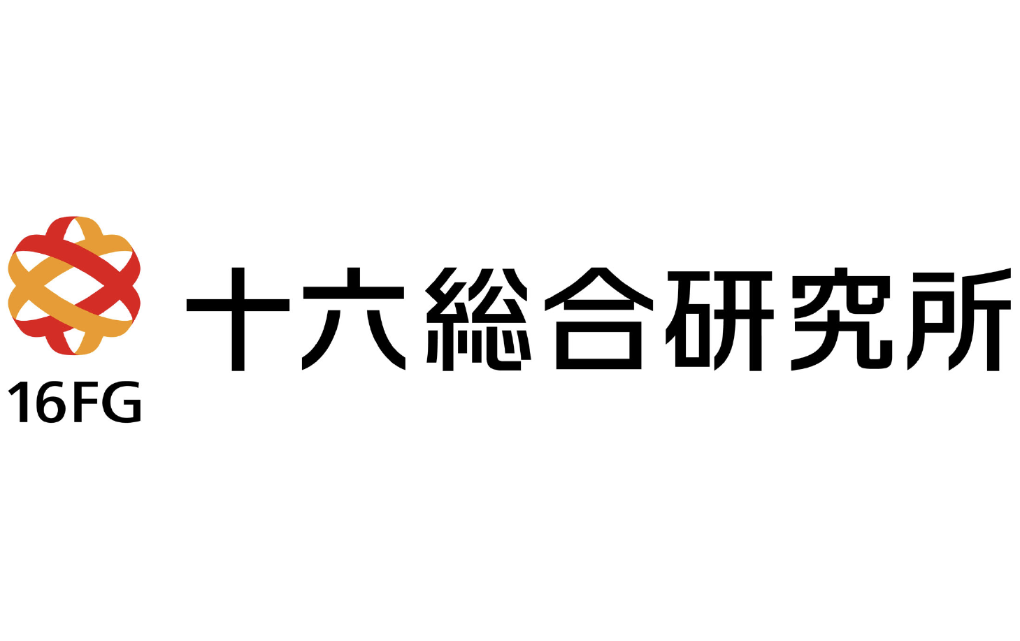 株式会社十六総合研究所