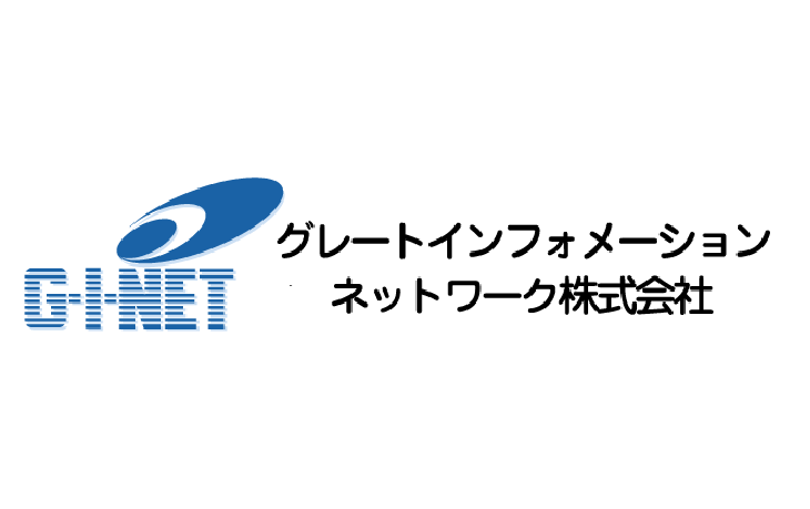 グレートインフォメーションネットワーク株式会社