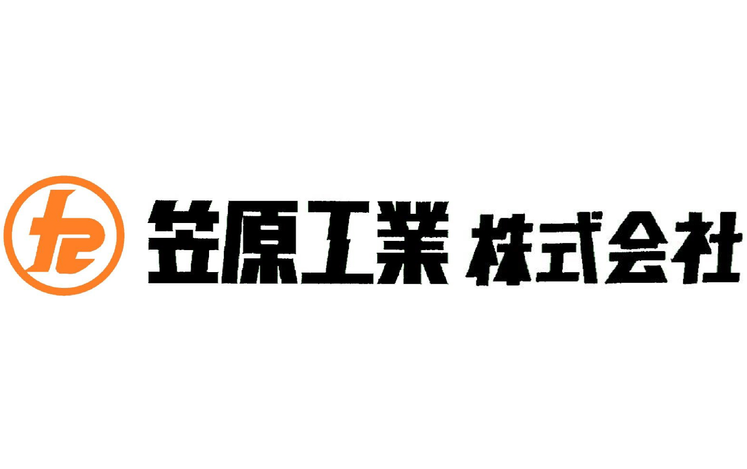 笠原工業株式会社