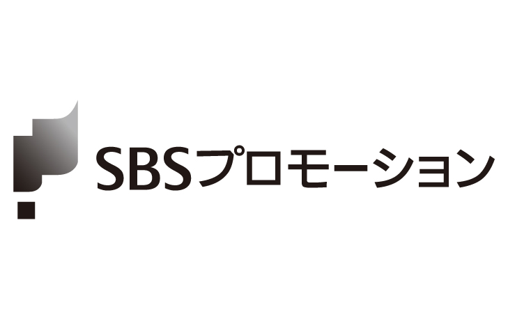 SBSプロモーション株式会社