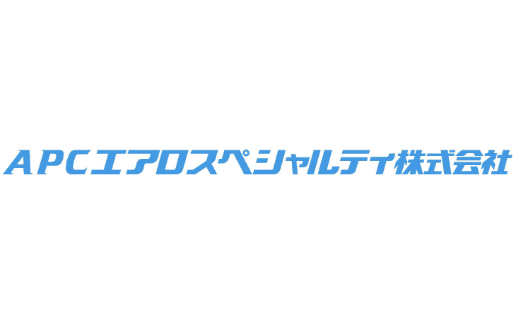 APCエアロスペシャルティ株式会社