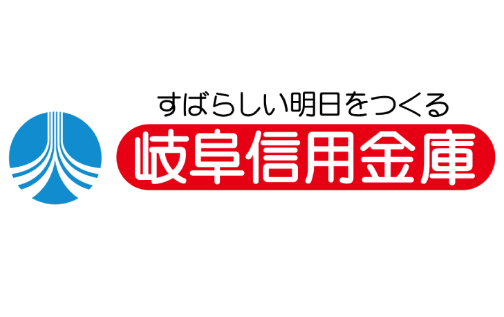岐阜信用金庫