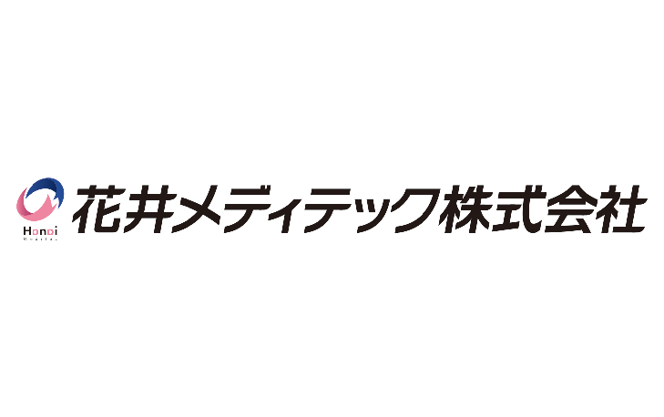 花井メディテック株式会社