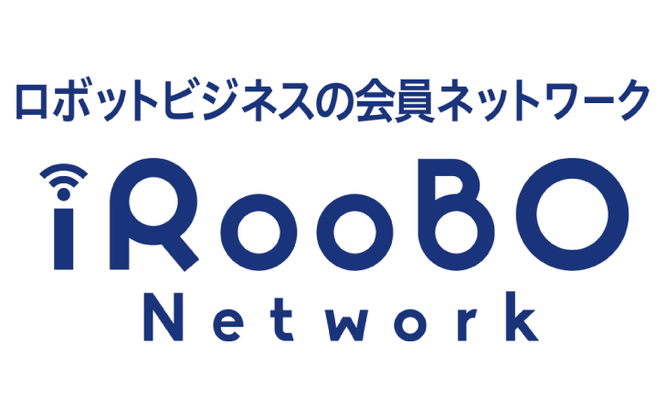 一般社団法人i-RooBO Network