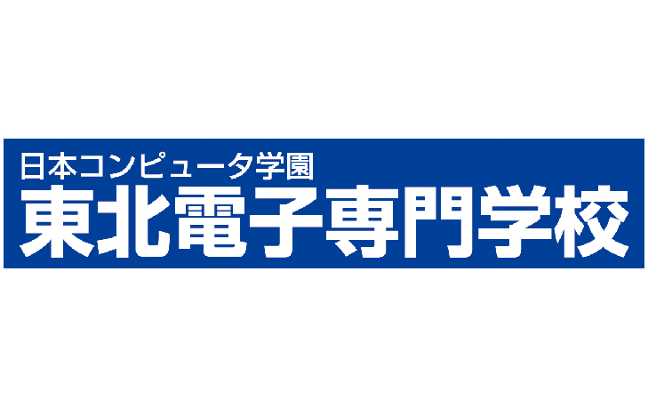 学校法人日本コンピューター学園 東北電子専門学校