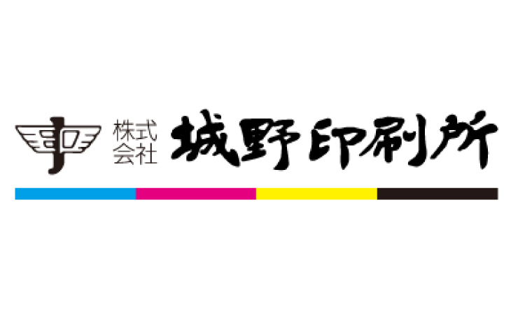 株式会社城野印刷所