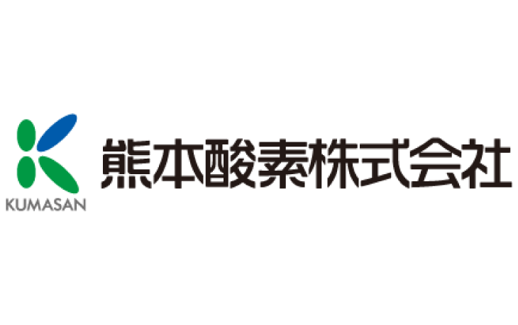 熊本酸素株式会社