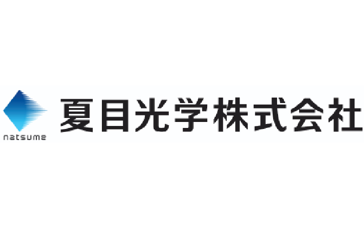 夏目光学株式会社