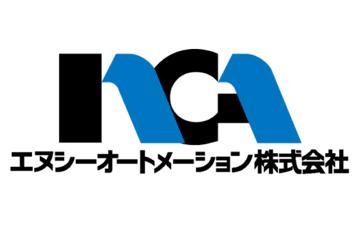 エヌシーオートメーション株式会社