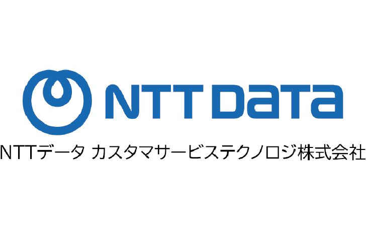 NTTデータカスタマサービステクノロジ株式会社 