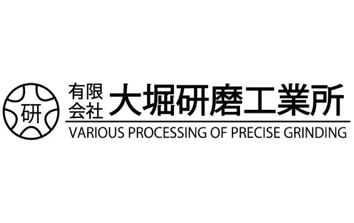 有限会社大堀研磨工業所