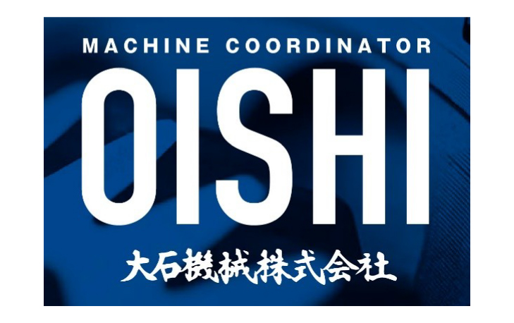 大石機械株式会社