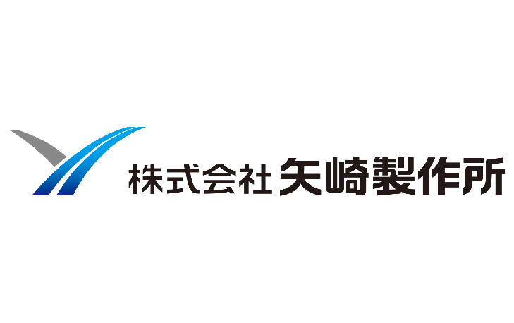 株式会社矢崎製作所